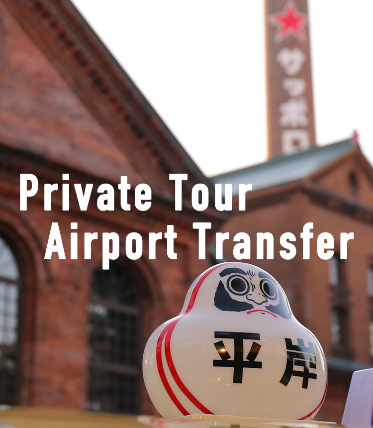 Private Tour Airport Transfer